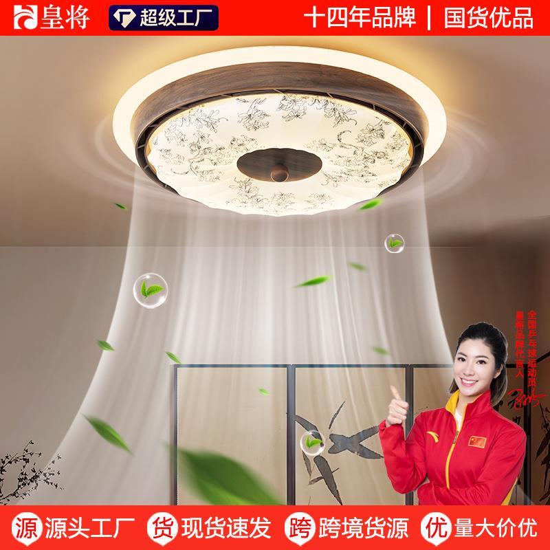 宋氏美学无叶风扇灯中古风卧室灯极简胡桃木色护眼静音房间吸顶灯