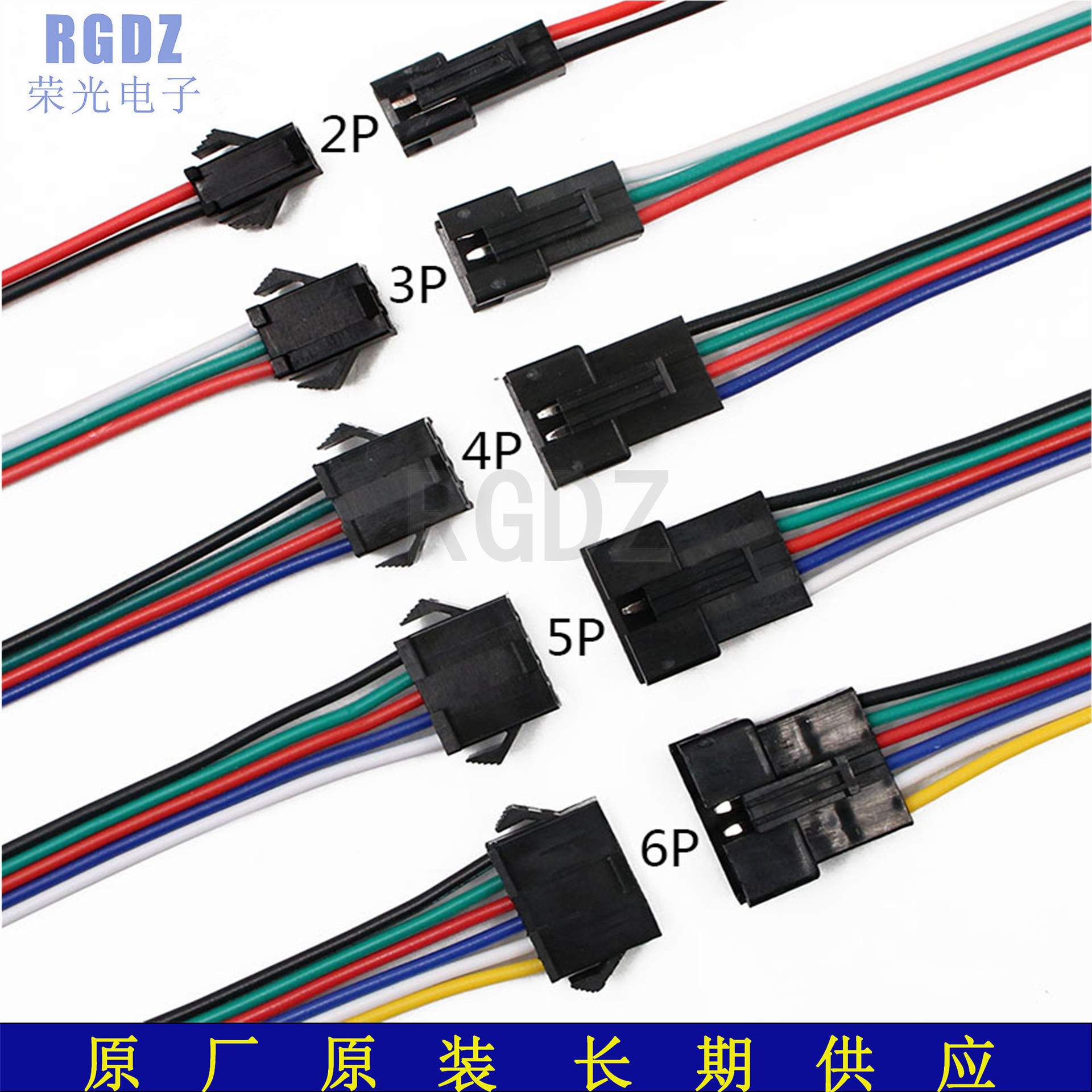 SM2.54对插线 2/3/4/5/6P 空中对接公母飞机头 LED对接连接端子线