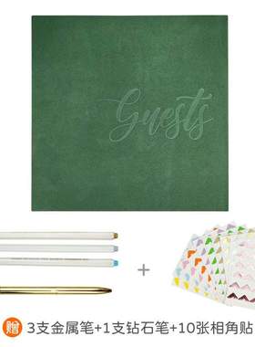 活页夹可拆卸压凹高档天鹅绒封面婚礼签到本 GUESTBOOK珍藏相册