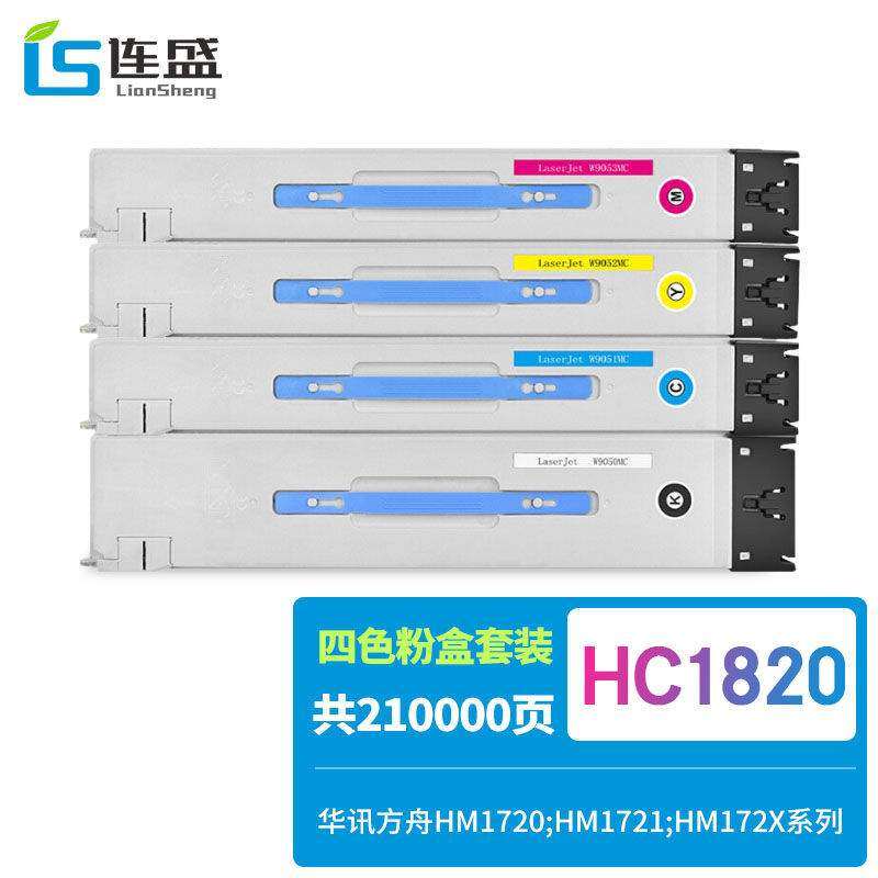 适用华讯方舟HM1720复印机粉盒HM1721 1722 HC1820 1821 1822粉盒