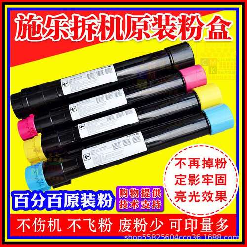 适用施乐7855 8055 8070打印复印机硒鼓拆机优质碳粉粉筒墨盒高容