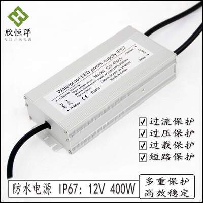 户外防水防雨型AC220V转DC12v 33.3A 400w 防水电源IP67