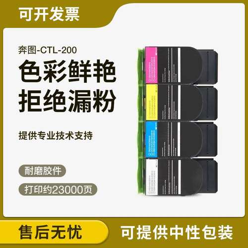 适用奔图CTL-350粉盒CP2500DN CM7000FDN 7115DN墨盒cp2510dn碳粉