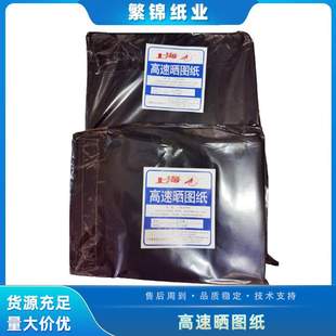 超高速晒图纸18秒晒图纸显影液 A0 A1晒图纸A3平装A4晒图纸500张