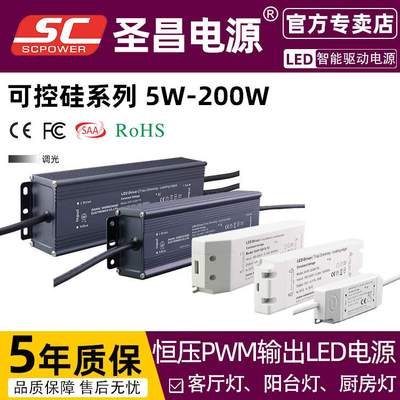 LED磁吸轨道灯电源工业控制LED驱动12V24V10w20w30W36w45w60w80w
