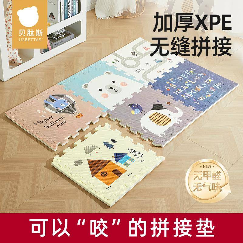贝肽斯宝宝拼接爬爬垫婴儿加厚家用XPE爬行垫无甲醛儿童地垫客厅