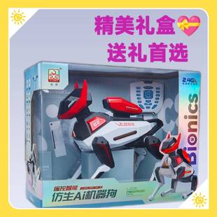 威腾AI智能机器狗儿童遥控玩具男孩电动机械狗宠物机器人