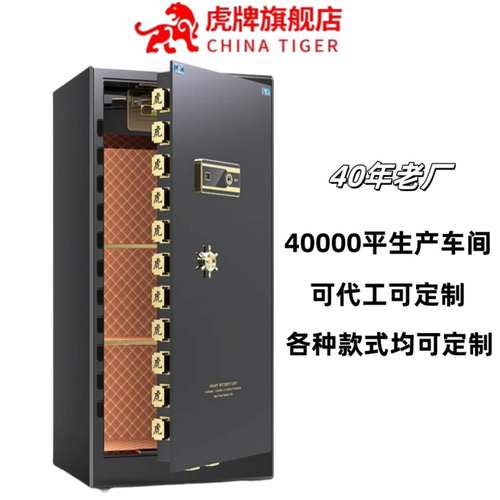 虎牌CSP国标大型办公家用智能加厚加指纹密码安全防盗全钢保险柜