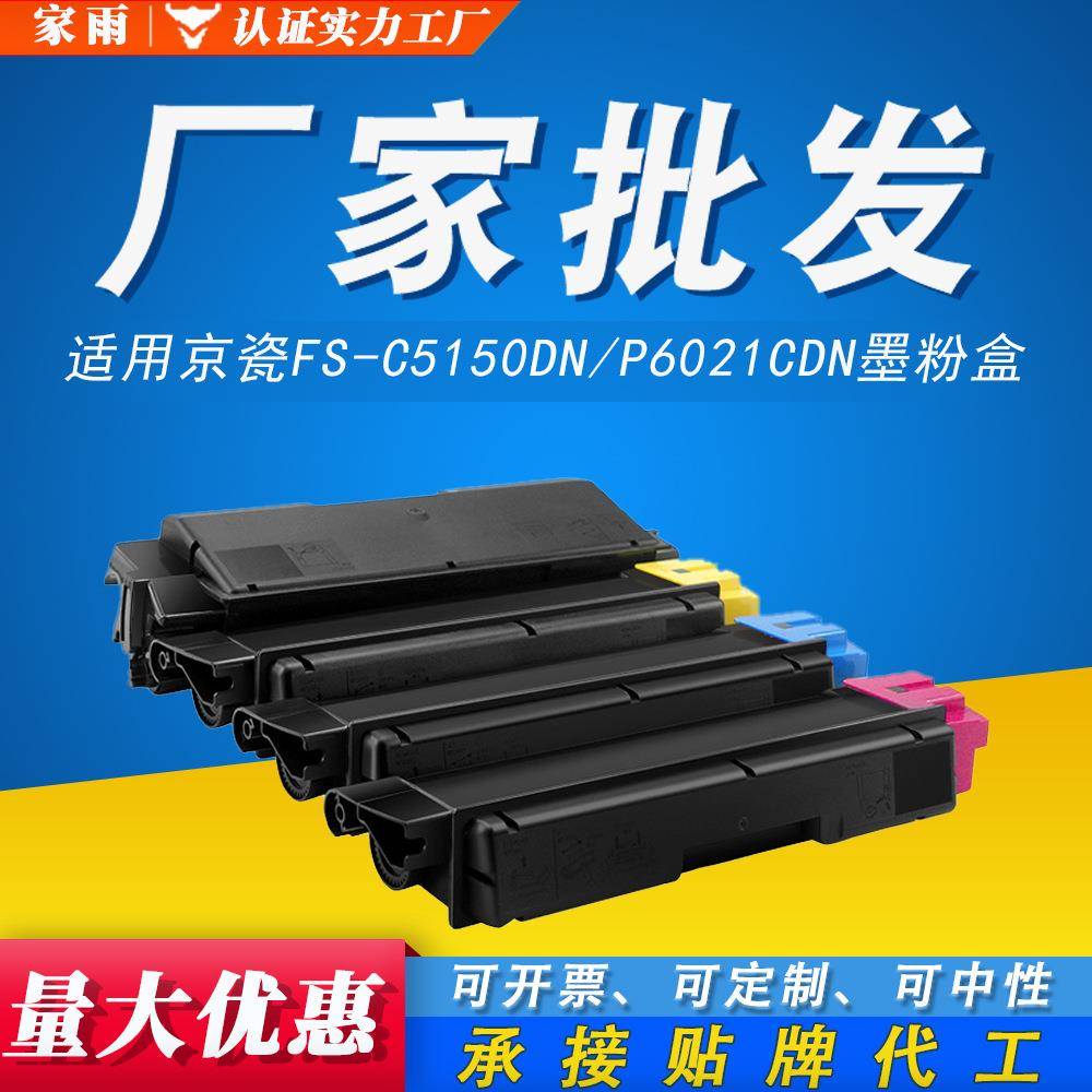 适用京瓷TK-583粉盒ECOSYSFS-P6021CDN打印机墨粉盒C5150DN硒鼓