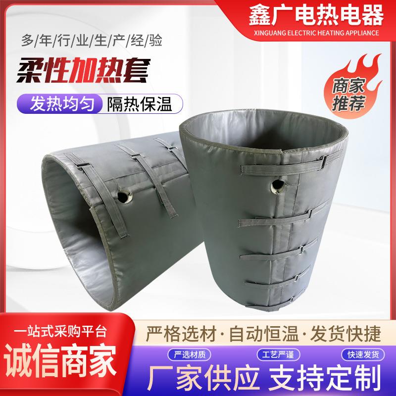 柔性耐高温工业加热套高温实验室电热套可拆卸管道保温套加热器