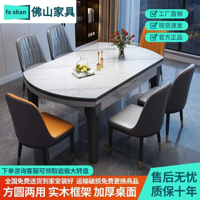 岩板餐桌椅组合现代简约轻奢家用小户型饭桌变圆桌实木餐桌可伸缩