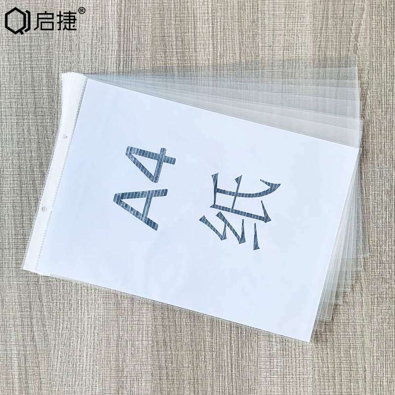 A4横版保护袋A3透明11孔文件袋活页插页袋快劳夹塑料薄膜插页式