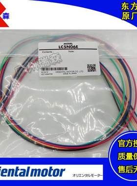 OM东方电缆线LCS04SD5 LCS05SD5 LCS01CVK2 LCS02CVK2 LCS01CMK2