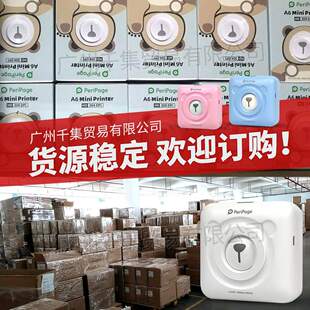 Peripage爱立熊A6学生错题整理照片蓝牙热敏标签口袋打印机