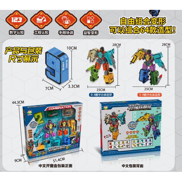 悦腾数字变形玩具积木合体益智机器人男孩方块百变字母战队炫酷队