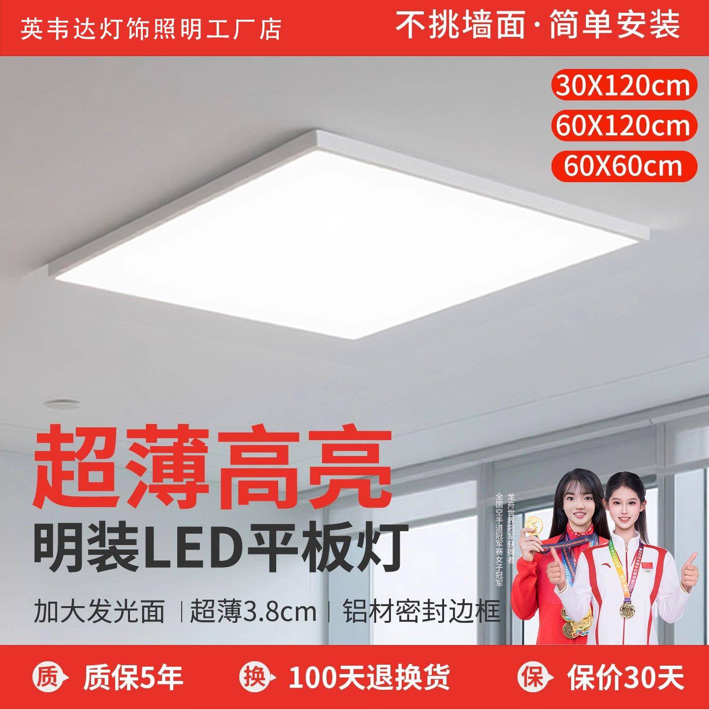 超薄明装300x1200led平板灯600x600石膏天花面板30*120照明吸顶灯