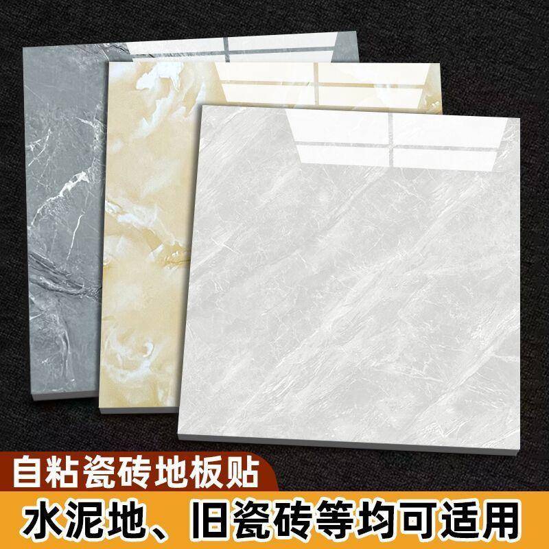 加厚地板贴PVC石塑地板革水泥地家用仿瓷砖自粘地板贴纸厂