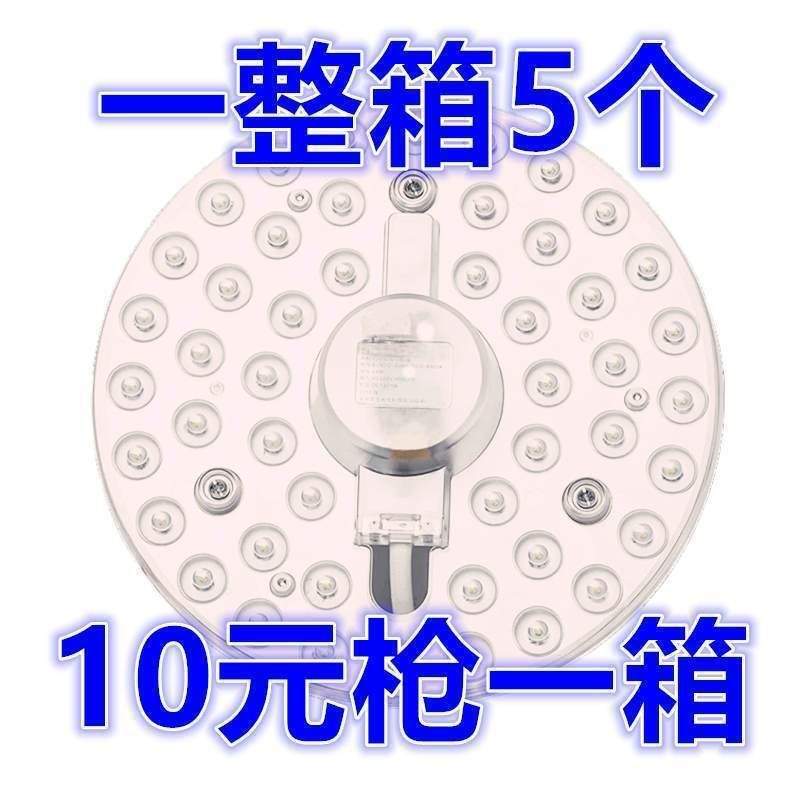 节能led灯盘灯泡吸顶灯灯芯磁吸圆盘替换客厅卧室改造灯贴灯板片