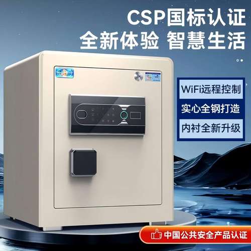虎牌家用小型保险柜国标认证全钢加厚加重智能啊指纹密码密码锁
