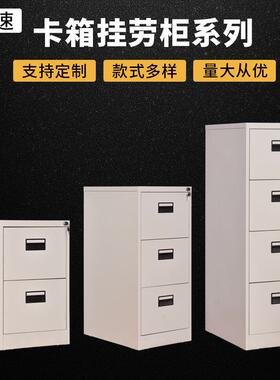 4抽卡箱a4fc3抽卡箱挂劳柜2抽快捞夹抽屉文件柜资料带锁矮柜厂家