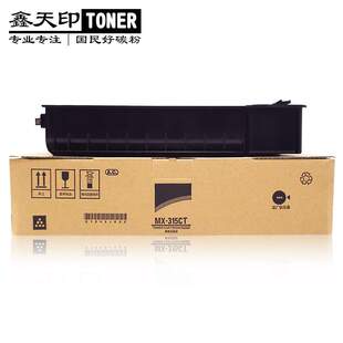 m2658u 3158u UV碳粉墨盒硒鼓 m3558 适用夏普MX315CT粉盒MX