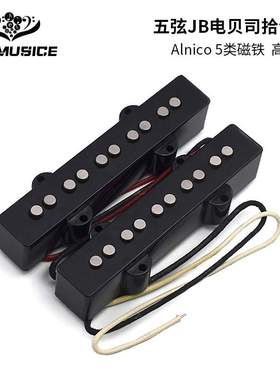 Alnico5爵士五弦JB电贝司拾音器开放式单线圈JB电贝司拾音器 黑色