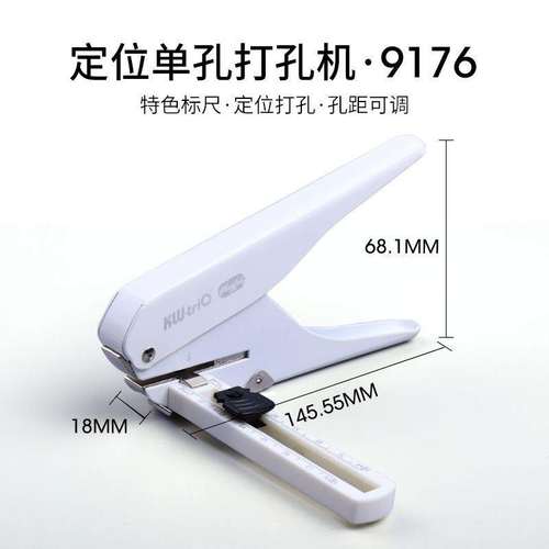 可调节单孔打孔机手工打洞机打孔器20张A4纸照片定位带标尺