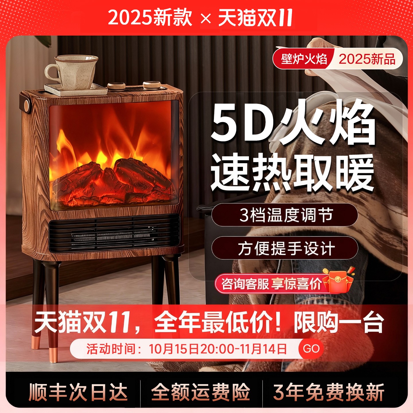 壁炉取暖器暖风机仿真火焰家用节能省电暖器烤火炉2025新款