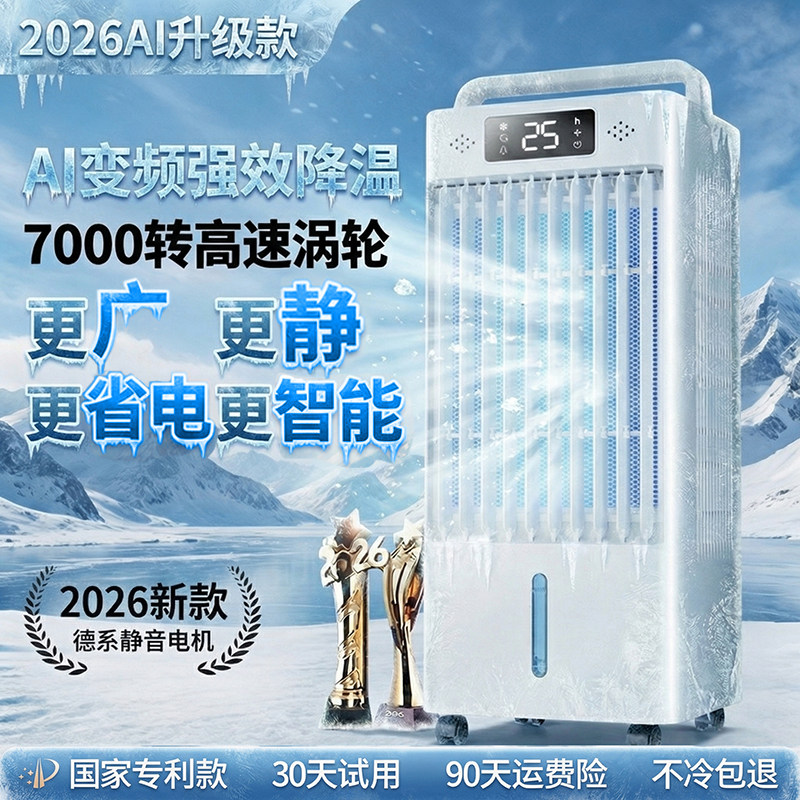 空调扇小型冷风机制冷风扇工业商用家用工厂车间水冷小型移动空调