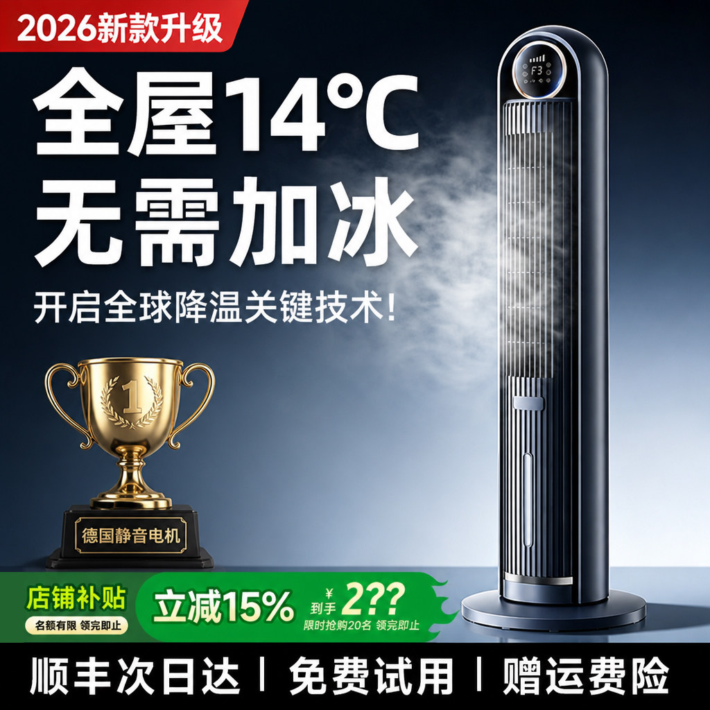 2026新款空调扇冷风机制冷家用无叶风扇水冷静音小型卧室宿舍出租