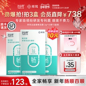 粉丝专享 拜耳达益喜畅活益生菌冻干即食粉大人肠胃道高活性