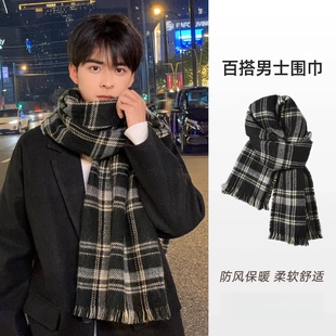 围巾男款冬季2025新款男士百搭韩版格子围巾女送男友礼物围脖保暖