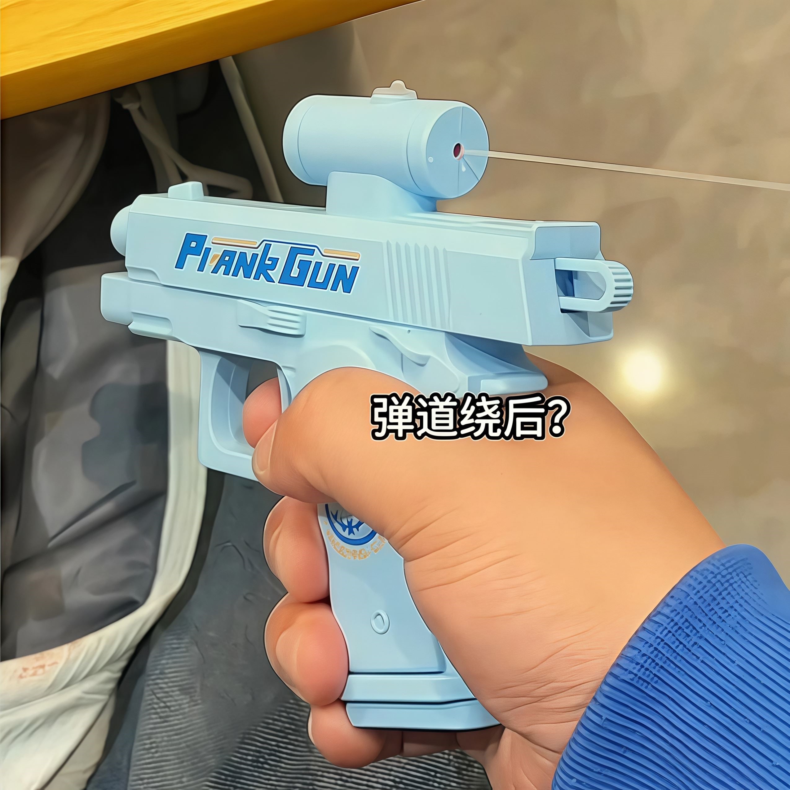 何晨光的水枪双面反向滋水整蛊水枪双向喷水玩具古灵精怪水枪道具