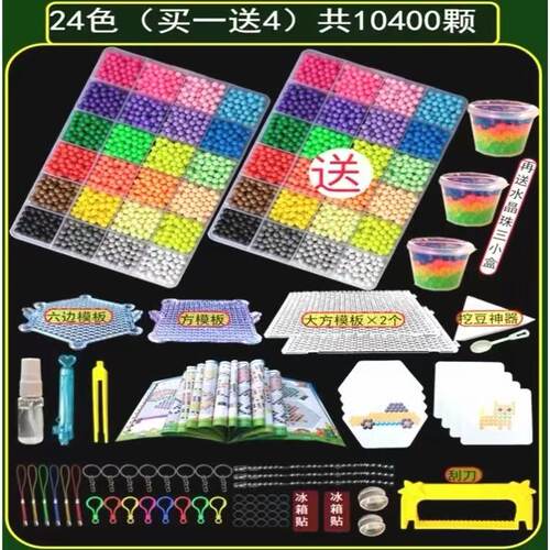 拼豆豆手工diy套装水雾魔法珠