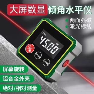 多功能高精度倾角盒激光红外线数显带磁水平仪倾角仪电子激光坡度