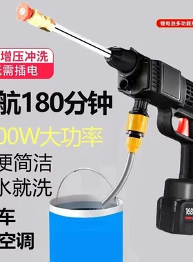 清洗空调专用水枪洗车打农药神器