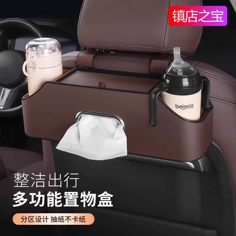 车载多功能收纳盒椅背置物汽车水杯架座椅后背储物盒挂式车