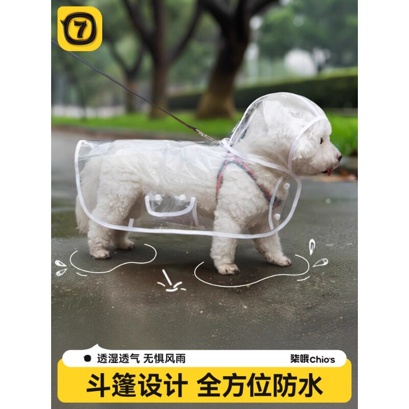 宠物雨衣透明狗狗防水防风衣服