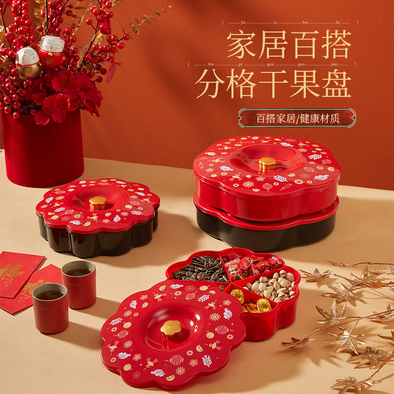 新年果盘2026糖果盘分格新年果盘客厅家用塑料零食干果收纳盒,家居饰品,果盘/果篓,淘宝优惠券,粉丝福利购,淘宝优惠卷
