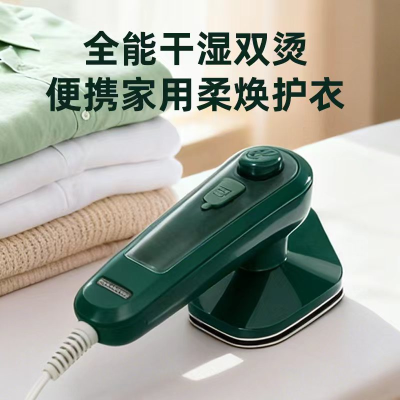 可携式迷你小型宿舍手持熨斗蒸气
