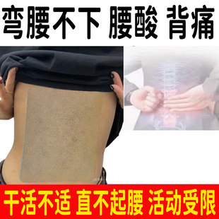 黄腰椎腰酸腰腿起腰活动受限直不起腰干活腰部不适久坐久站专用