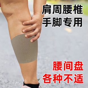 百草贴舒筋活络肩周腰腿压力缓解护膝护腰手脚各种不适肩周腰椎