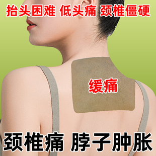 日本颈椎贴颈椎僵硬低头抬头困难颈椎刺麻脖子肿胀护颈脖子酸