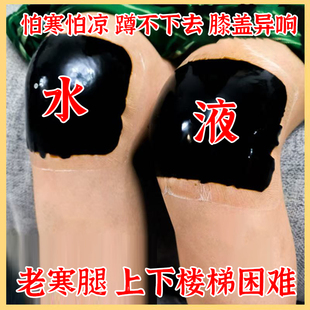 大黑膏腿部怕寒怕凉膝盖异响上下楼梯困难腰部酸护膝腰椎困难