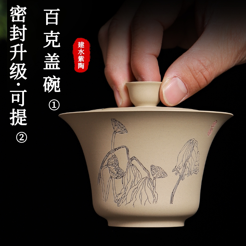 建水紫陶盖碗茶杯三才悬停单个高档纯全手工薄胎不烫手抓功夫茶具