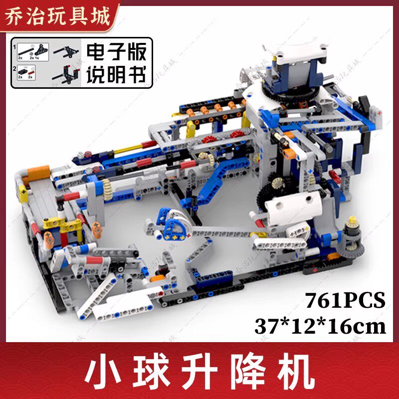 小球工厂模型GBC升降机MOC可转动低难度儿童礼物积木益智拼装玩具