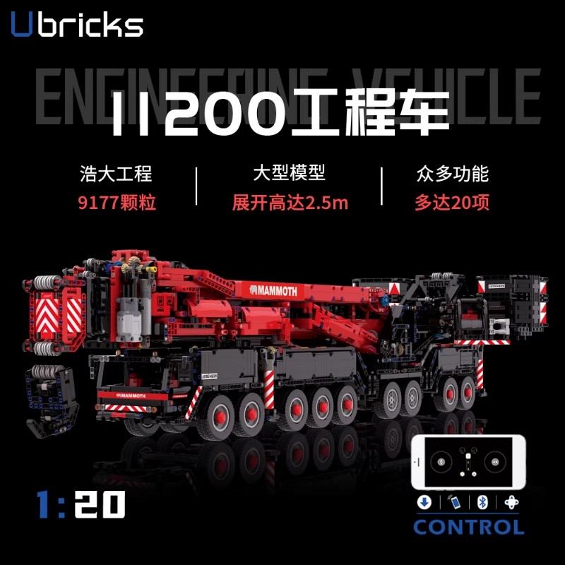 2024版利勃海尔LTM11200吊车起重机MOC益智拼插积木玩具遥控模型