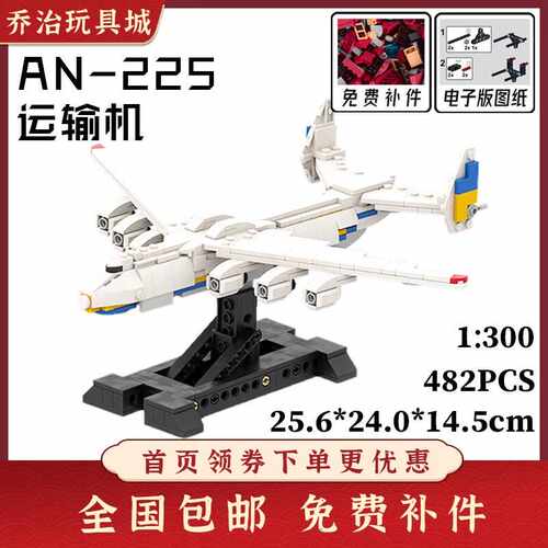 航空模型运输飞机益智玩具