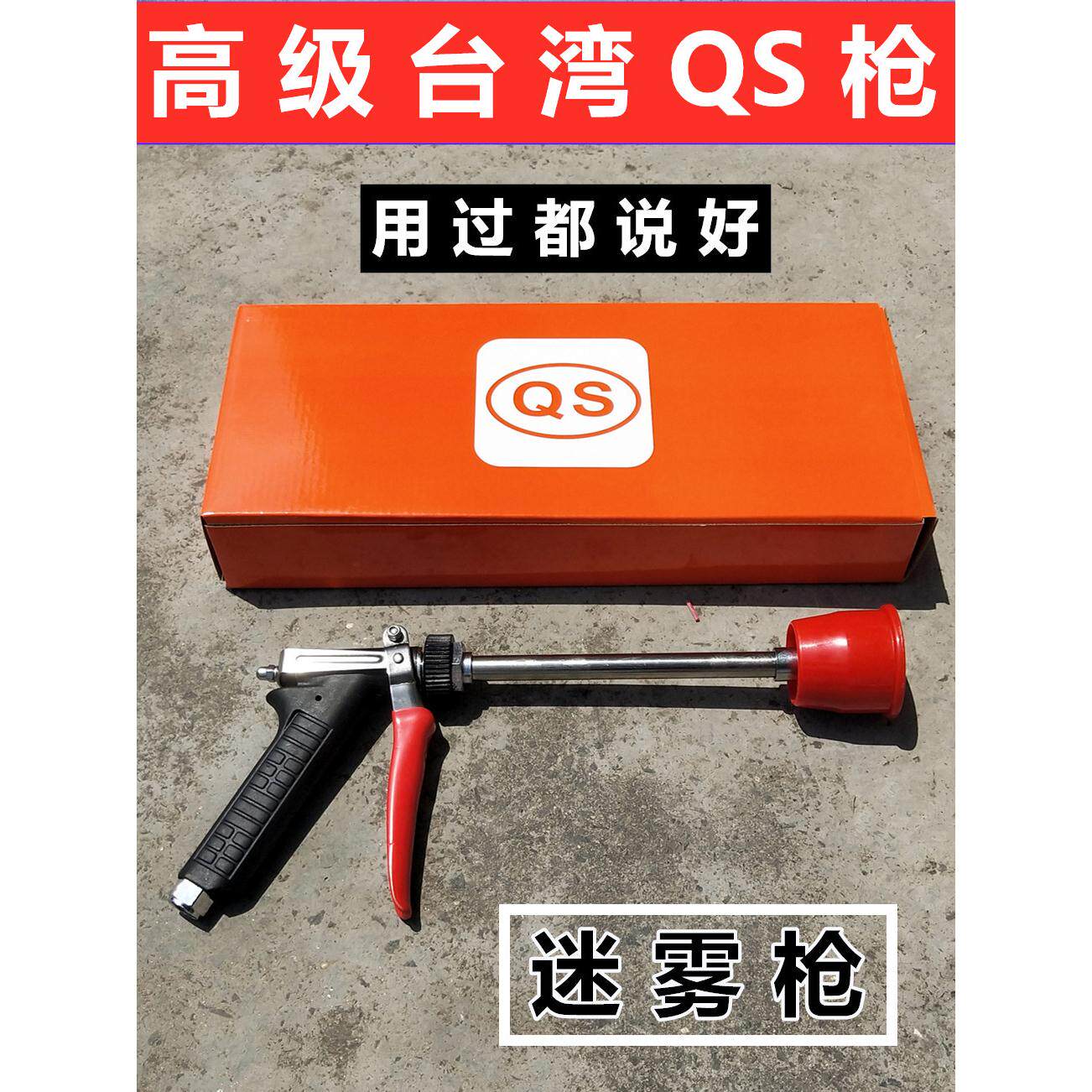高级打药高压喷头 果树柱塞泵喷雾器台湾qs喷枪细雾省药雾化防风