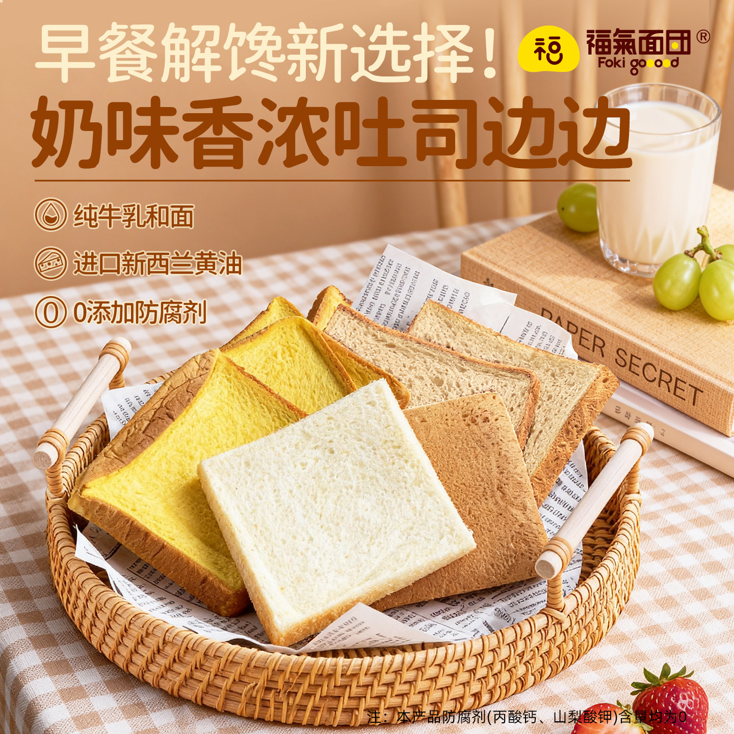 福气面团奶香吐司边边面包方便早餐营养健康休闲食品小吃零食整袋,零食/坚果/特产,吐司面包,淘宝优惠券,粉丝福利购,淘宝优惠卷